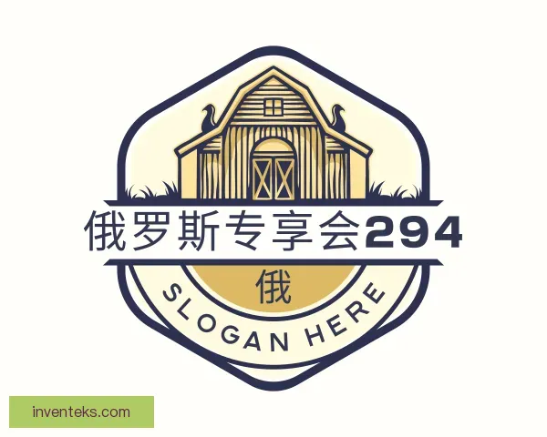 关于俄罗斯专享会294